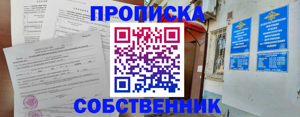 регистрация для школы в Мамадыше