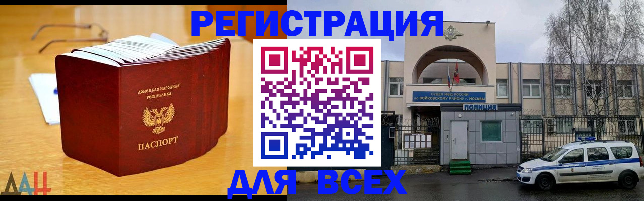 прописка паспорт в Мамадыше